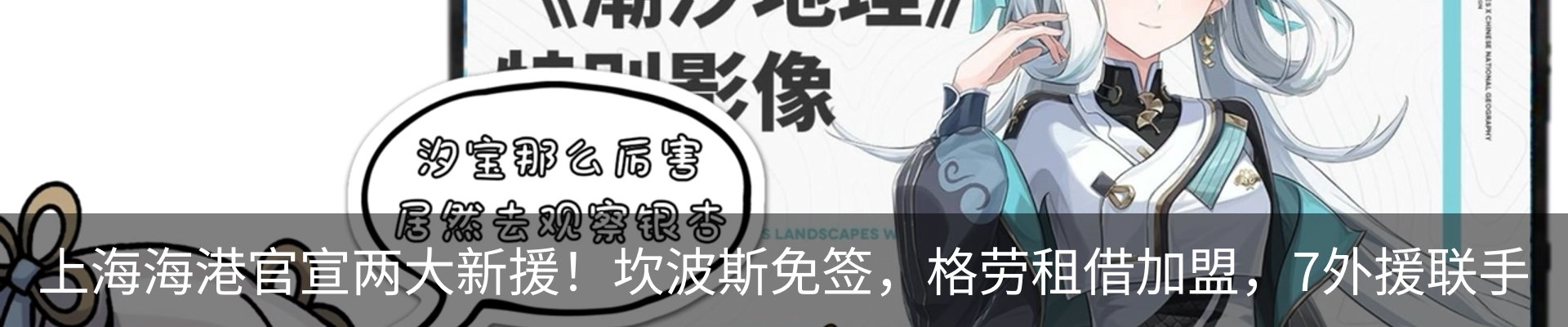 热点资讯