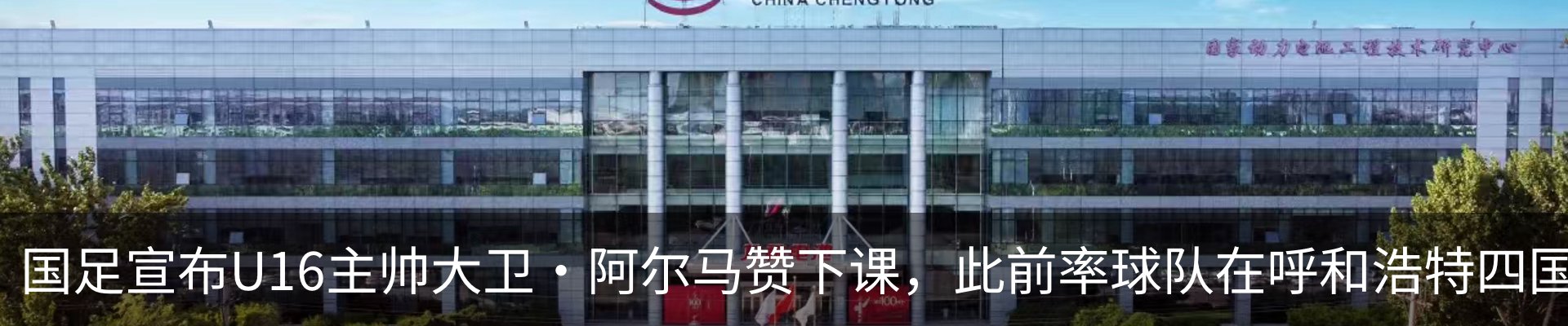 热点资讯