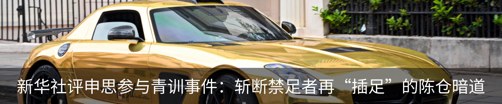 热点资讯