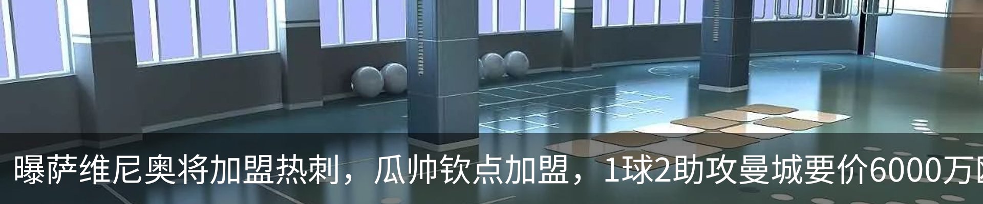 热点资讯