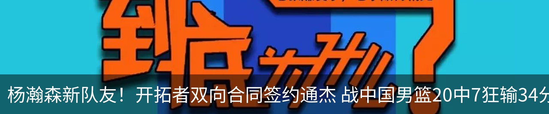 热点资讯